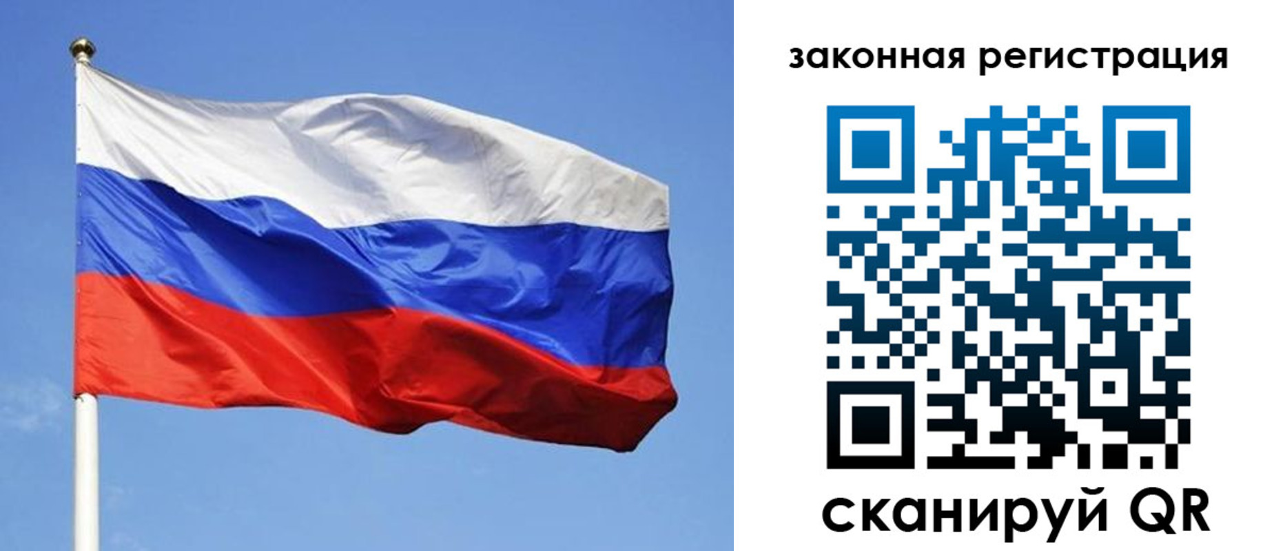 регистрация в Курске