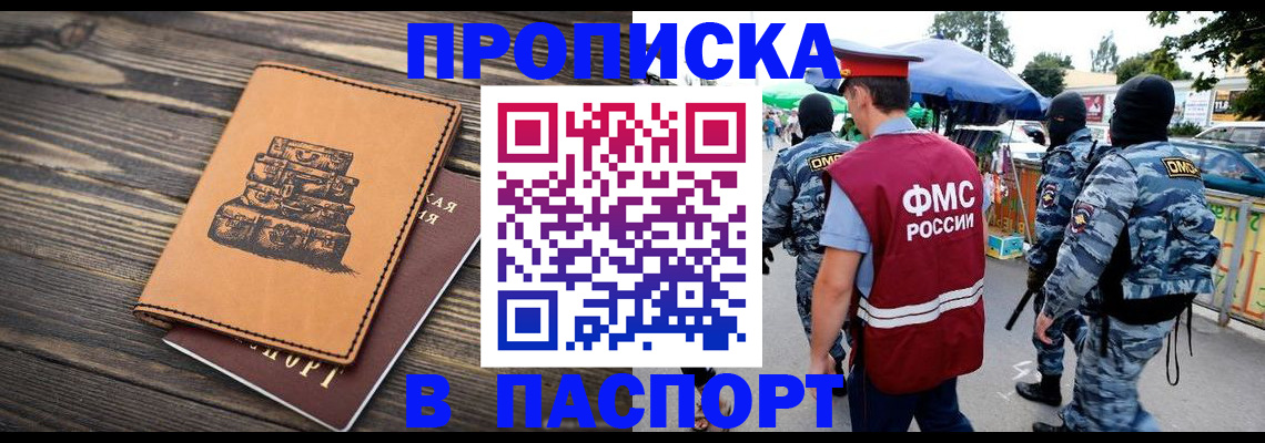 временная регистрация 2025 в Курске